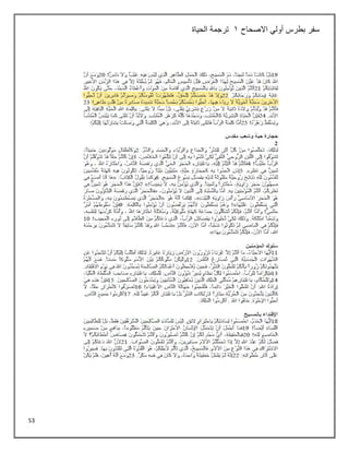 53
‫االصحاح‬ ‫أولي‬ ‫بطرس‬ ‫سفر‬
1
‫الحياة‬ ‫ترجمة‬
 