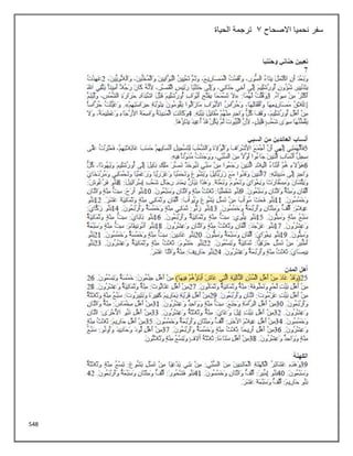548
‫االصحاح‬ ‫نحميا‬ ‫سفر‬
3
‫الحياة‬ ‫ترجمة‬
 