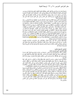 596
‫المزمور‬ ‫المزامير‬ ‫سفر‬
68
‫و‬
62
‫الحياة‬ ‫ترجمة‬
 