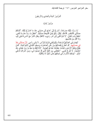 622
‫المزمور‬ ‫المزامير‬ ‫سفر‬
141
‫الفاندايك‬ ‫ترجمة‬
 