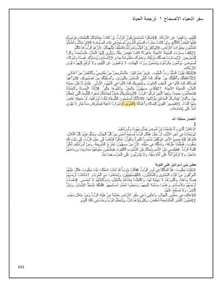 653
‫االصحاح‬ ‫اشعياء‬ ‫سفر‬
1
‫الحياة‬ ‫ترجمة‬
 