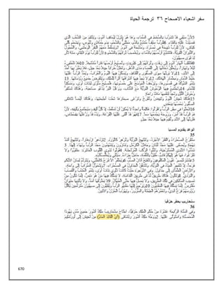 670
‫االصحاح‬ ‫اشعياء‬ ‫سفر‬
36
‫الحياة‬ ‫ترجمة‬
 
