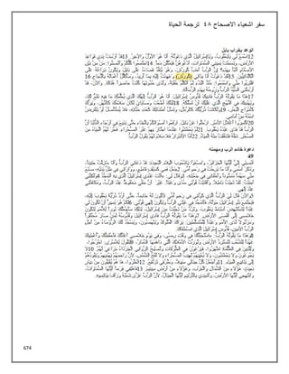 674
‫االصحاح‬ ‫اشعياء‬ ‫سفر‬
48
‫الحياة‬ ‫ترجمة‬
 