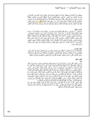 686
‫االصحاح‬ ‫ارميا‬ ‫سفر‬
11
‫الحياة‬ ‫ترجمة‬
 