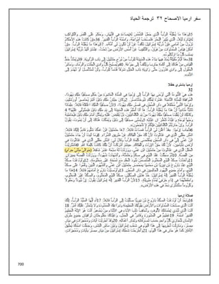 700
‫االصحاح‬ ‫ارميا‬ ‫سفر‬
32
‫الحياة‬ ‫ترجمة‬
 