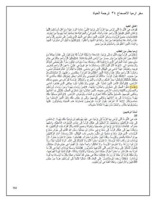 702
‫االصحاح‬ ‫ارميا‬ ‫سفر‬
34
‫الحياة‬ ‫ترجمة‬
 