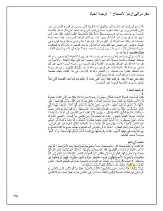 708
‫االصحاح‬ ‫إرميا‬ ‫مراثي‬ ‫سفر‬
1
‫الحياة‬ ‫ترجمة‬
 