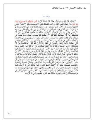 742
‫االصحاح‬ ‫حزقيال‬ ‫سفر‬
36
‫الفاندايك‬ ‫ترجمة‬
 