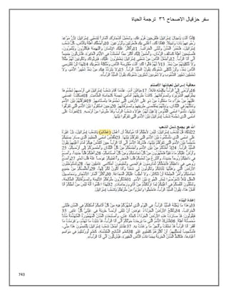 743
‫االصحاح‬ ‫حزقيال‬ ‫سفر‬
36
‫الحياة‬ ‫ترجمة‬
 