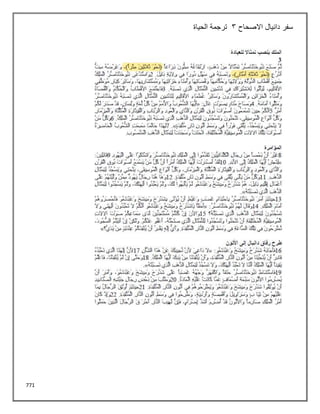 771
‫االصحاح‬ ‫دانيال‬ ‫سفر‬
3
‫الحياة‬ ‫ترجمة‬
 
