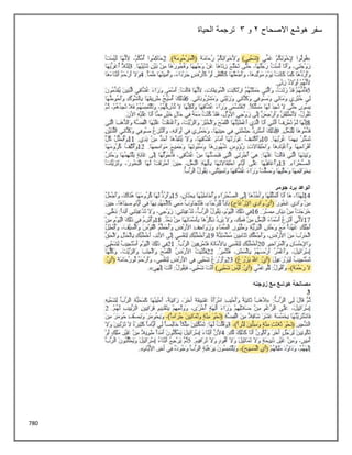 780
‫االصحاح‬ ‫هوشع‬ ‫سفر‬
2
‫و‬
3
‫الحياة‬ ‫ترجمة‬
 