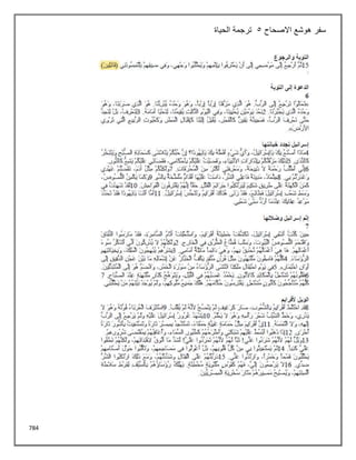 784
‫االصحاح‬ ‫هوشع‬ ‫سفر‬
5
‫الحياة‬ ‫ترجمة‬
 