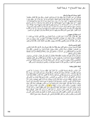 788
‫االصحاح‬ ‫ميخا‬ ‫سفر‬
5
‫الحياة‬ ‫ترجمة‬
 