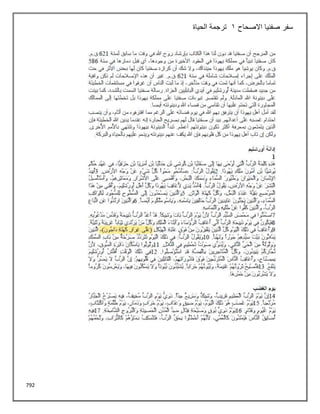 792
‫االصحاح‬ ‫صفنيا‬ ‫سفر‬
1
‫الحياة‬ ‫ترجمة‬
 