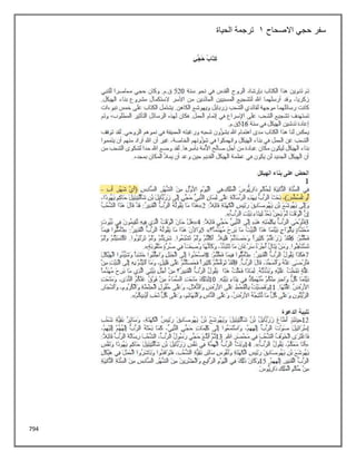 794
‫االصحاح‬ ‫حجي‬ ‫سفر‬
1
‫الحياة‬ ‫ترجمة‬
 