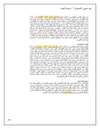 797
‫االصحاح‬ ‫حجي‬ ‫سفر‬
2
‫الحياة‬ ‫ترجمة‬
 