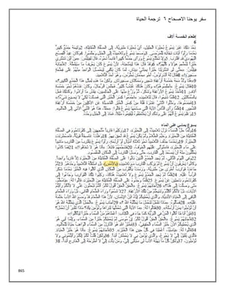 865
‫االصحاح‬ ‫يوحنا‬ ‫سفر‬
6
‫الحياة‬ ‫ترجمة‬
 