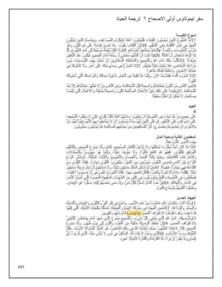 937
‫االصحاح‬ ‫أولي‬ ‫تيموثاوس‬ ‫سفر‬
6
‫الحياة‬ ‫ترجمة‬
 