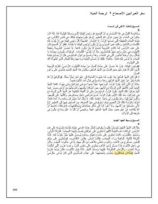949
‫سفر‬
‫االصحاح‬ ‫العبرانيين‬
2
‫الحياة‬ ‫ترجمة‬
 