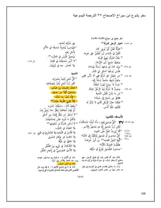 108
‫سفر‬
‫االصحاح‬ ‫سيراخ‬ ‫ابن‬ ‫يشوع‬
٢٢
‫اليسوعية‬ ‫الترجمة‬
 