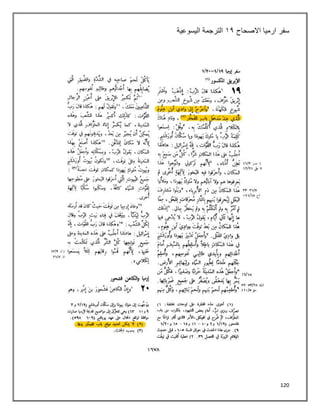 120
‫سفر‬
‫االصحاح‬ ‫ارميا‬
٠٤
‫اليسوعية‬ ‫الترجمة‬
 