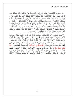 127
‫المزمور‬ ‫المزامير‬ ‫سفر‬89
 