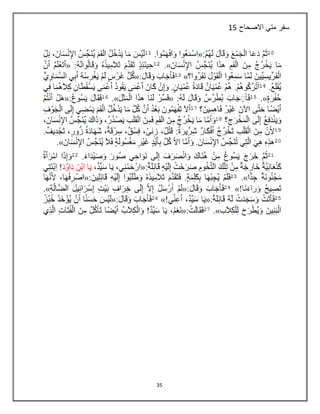 35
‫االصحاح‬ ‫متي‬ ‫سفر‬15
 