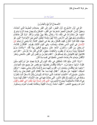 63
‫االصحاح‬ ‫لوقا‬ ‫سفر‬24
 