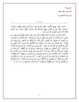 127
‫هللا‬ ‫بن‬ ‫آدم‬
‫كما‬
‫سابقا‬ ‫ذلك‬ ‫ذكرنا‬
‫االصحاح‬ ‫لوقا‬ ‫سفر‬
3
 