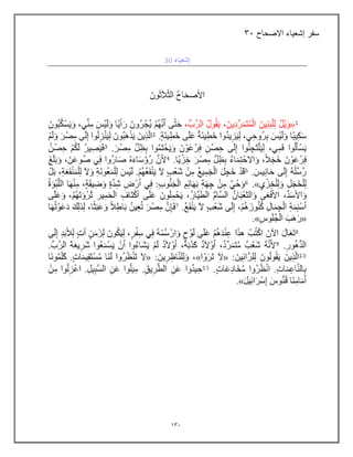 133
‫االصحاح‬ ‫إشعٌاء‬ ‫سفر‬
33
 