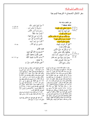 106
‫طرقه‬ ً‫أول‬ ً‫خلقن‬ ‫الرب‬
‫االصحاح‬ ‫األمثال‬ ‫سفر‬
0
‫الٌسوعٌة‬ ‫الترجمة‬
 