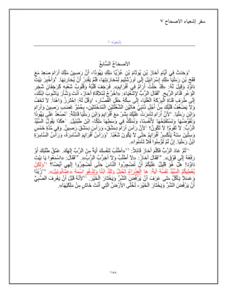 100
‫االصحاح‬ ‫إشعٌاء‬ ‫سفر‬
7
 