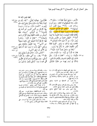 217
‫االصحاح‬ ‫الرسل‬ ‫أعمال‬ ‫سفر‬
9
‫الٌسوعٌة‬ ‫الترجمة‬
 