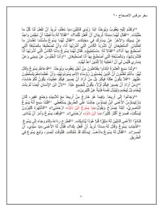 43
‫مرقس‬ ‫سفر‬
‫االصحاح‬
13
 