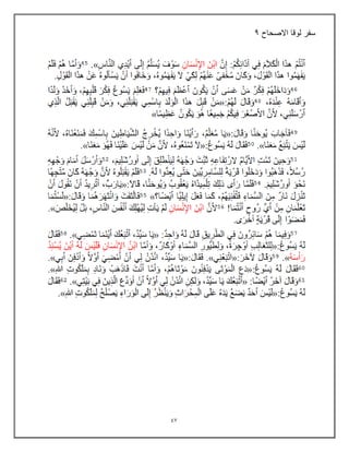 47
‫االصحاح‬ ‫لوقا‬ ‫سفر‬
9
 