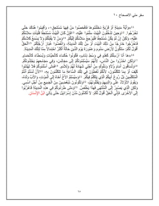 65
‫االصحاح‬ ً‫مت‬ ‫سفر‬
13
 