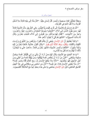 06
‫االصحاح‬ ‫مرقس‬ ‫سفر‬
0
 