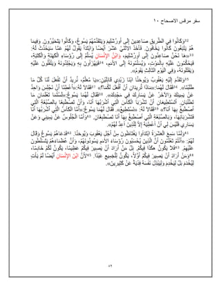 09
‫االصحاح‬ ‫مرقس‬ ‫سفر‬
13
 