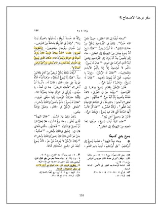 116
‫االصحاح‬ ‫ٌوحنا‬ ‫سفر‬5
 
