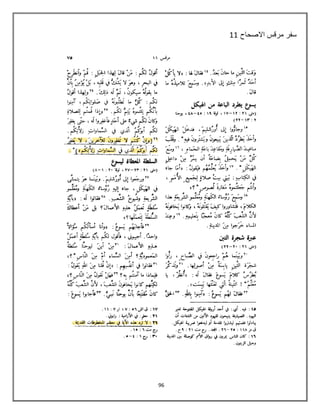96
‫االصحاح‬ ‫مرقس‬ ‫سفر‬88
 