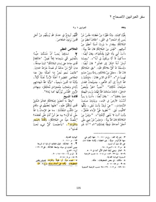 135
‫االصحاح‬ ‫العبرانٌٌن‬ ‫سفر‬
0
 