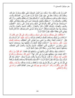 108
‫االصحاح‬ ‫حزقيال‬ ‫سفر‬
27
 