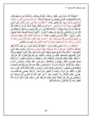 109
‫حزقيال‬ ‫سفر‬
‫االصحاح‬
27
 