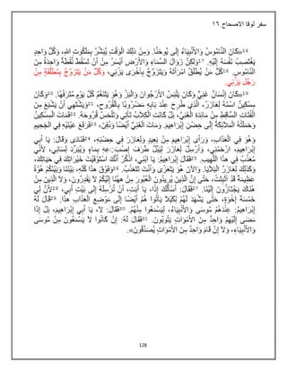 128
‫سفر‬
‫االصحاح‬ ‫لوقا‬
27
 