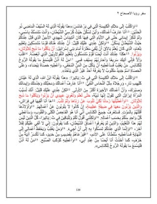 134
‫االصحاح‬ ‫رؤيا‬ ‫سفر‬
3
 