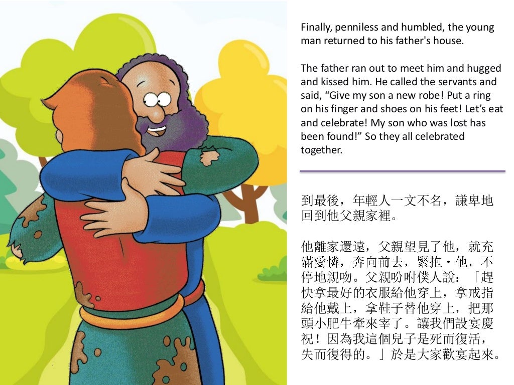 聖經故事：上帝的愛 Bible Stories God's Love