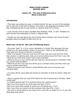 Bible study lesson #18 (winter 2012)