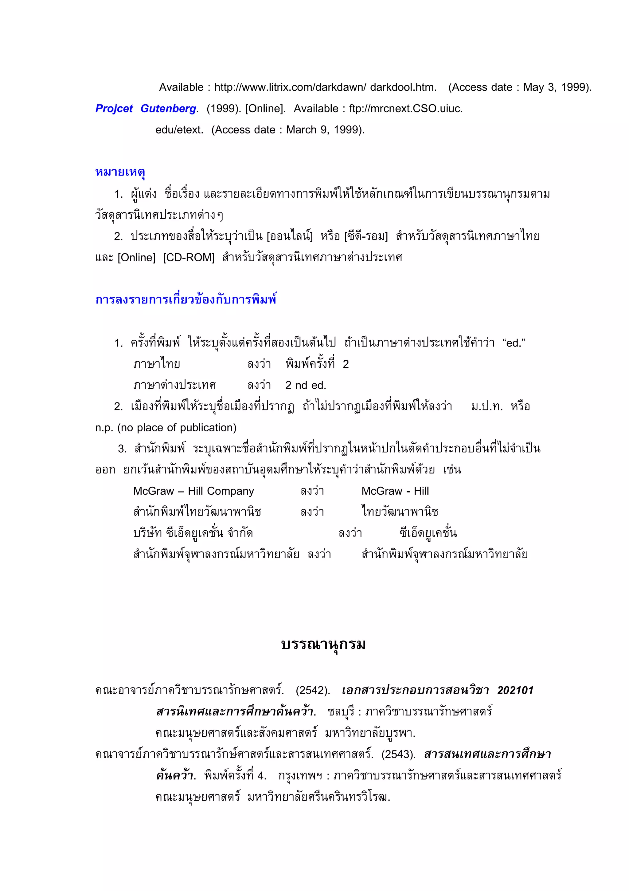 6u><D>}D: P BFFoPggJD<F;<ŠJ=C9gY>;rY>?g Y>;rYCCDJBF9J 86==:@@ Y>F: P Z>A MT VWWWGJ
U q      E4 k J 8VWWWGJ ‡Q?D<?:ˆJ 6u><D>}D: P eFoPgg9;=?:ŠFJntQJ_<_=J
           :Y_g:F:ŠFJ 86==:@@ Y>F: P Z>;=B WT VWWWGJ


    VJ ,       -# #            /    1 14 - 2    •4
+2%/%       & H        I
    KJ      H       %#   +    ‡ b 4ˆ # ‡ /] ˆ % 2 +2%/%                      &H ( b
     ‡Q?D<?:ˆ ‡na]xQZˆ % 2 +2%/%    &H (      &

    3            &             /( /0

    VJ * 25 1 14            25 * 25 %         b   $         H(          & -* + k:YJl
        H(b                        + 1 14* 25     K
        H(              &          + K ?Y :YJ
    KJ # 1 14             -# #        " $b            " #    1 14   +       J J J       #
?JoJ 8?C oD>=: Ce o_}D<=>F<C?G
     MJ % 2 1 14         01 -# % 2 1 14           "            2/*       # b
          + % 2 1 14 %$ 2 / &! (                  * + % 2 1 14/+ -
        Z=[;> … ^<DD nC9o>?A             +           Z=[;> ] ^<DD
        % 2 1 14b +2€ 1 -                 +           b +2€ 1 -
           (2      j/ *-2       2/                  +           j/ *-2
        % 2 1 14 y             4 +     2    +         % 2 1 14 y       4 +          2




*           4H *+-         2 (& % 4J 8KLXKGJ /& + = 6 &C             +&( # gcgbcb
             + (/ H?56 HI ; 7,(7 , J - P H *+-                      2 (& % 4
             *      ( & % 4 %2 * & % 4         +    2 1J
*        4H *+-         2 (4& % 4 % % && % J4 8KLXMGJ +             +(/ H?56        HI ;
             7,(7 , J 1 14* 25 XJ       1O P H *+-     2 (&         % 4 % %         && % 4
             *      ( &% 4        +   2 & *      +. €J
 