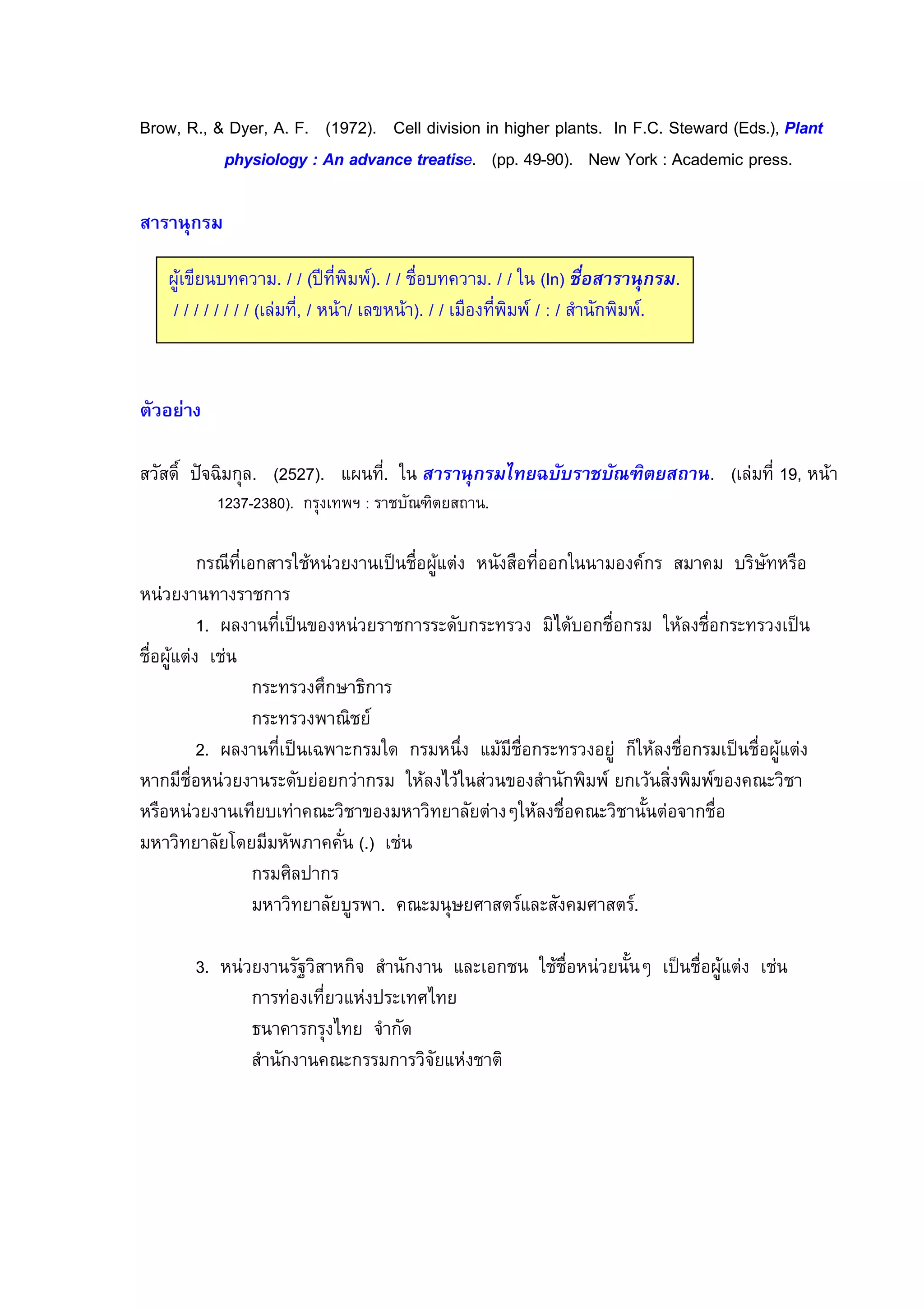 S;CT xJT p aA:;T 6J ƒJ 8VW„KGJ n:DD Y<u<@<C? <? B<EB:; oD>?F@J z? ƒJnJ tF:>;Y 8mY@JGT U
           ! "          V ]              " J 8ooJ XW]W{GJ `: sC;r P 6=>Y:9<= o;:@@J



   ,      *+ J g g 8 h 1 14GJ g g -# *+ J g g 8z?G #$%&+ ( 9J
    gggggggg8    Tg g              GJ g g # 1 14 g P g % 2 1 14J




%+2%/d ~ 0         J 8KLK„GJ         , J         +         ( 9P ^C)C #C)<_ +- (J 8                           VWT
            VKM„]KMN{GJ          1O P - 2 • %$ J

                       % - +                   -# ,             2 %#              *4      % *       (2         #
   +               -
       VJ ,                          +     -          /2           +    b/   -#              -#      +
-# ,      -
                           + &! ( 3
                           +1 - 4
       KJ ,                  01     /      !    -#     +                          j        -#       -# ,
     -# +               /2        +      b+ %+     % 2 1 14                            + % 1 14    * +-
  # +                      * +-        +     2 I -# * +-                                25    -#
   +      2 ./          21H **2 8JG -
                       &
                       +        2 1J *    ( & % 4 %2 * & %                        4J

       MJ      +          2c+%           % 2                     -     --#   + 25 I         -# ,         -
                                 +              &b
                 3 *             b         2/
                 % 2         *                  +2          -
 