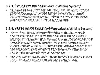 Bibl study power point aragaw final | PPTX